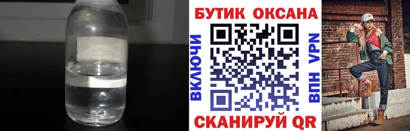 Бутират бутик  Сысерть 