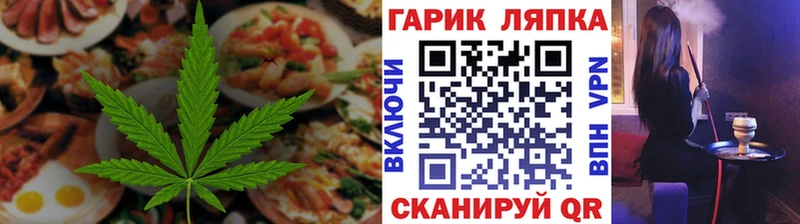 Еда ТГК марихуана  Сысерть 