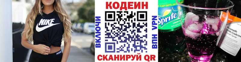 купить закладку  Сысерть  МЕГА маркетплейс  Кодеиновый сироп Lean Purple Drank 