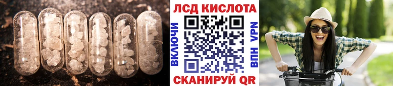 Лсд 25 экстази кислота  Сысерть 